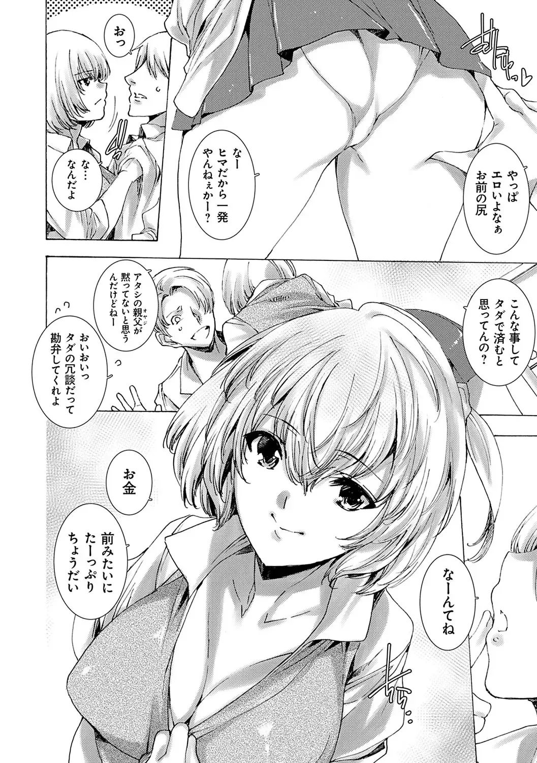 [Yuiga Naoha] Gyakushuu Seisai Kuro Gal Kyoushi Fhentai - Page 31