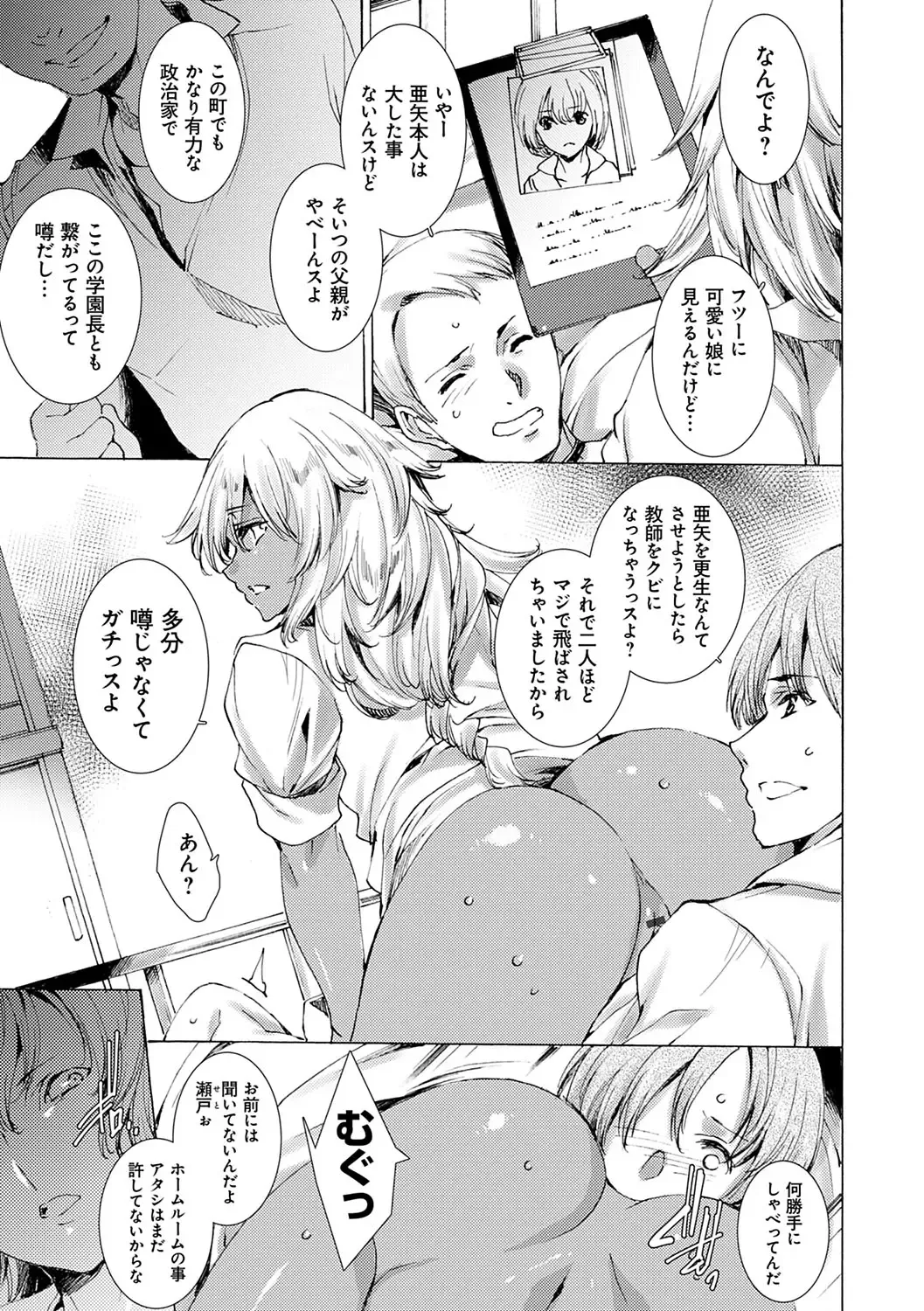 [Yuiga Naoha] Gyakushuu Seisai Kuro Gal Kyoushi Fhentai - Page 34