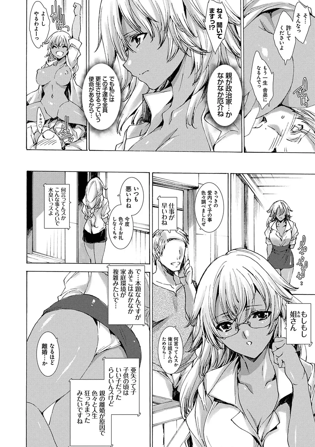 [Yuiga Naoha] Gyakushuu Seisai Kuro Gal Kyoushi Fhentai - Page 35