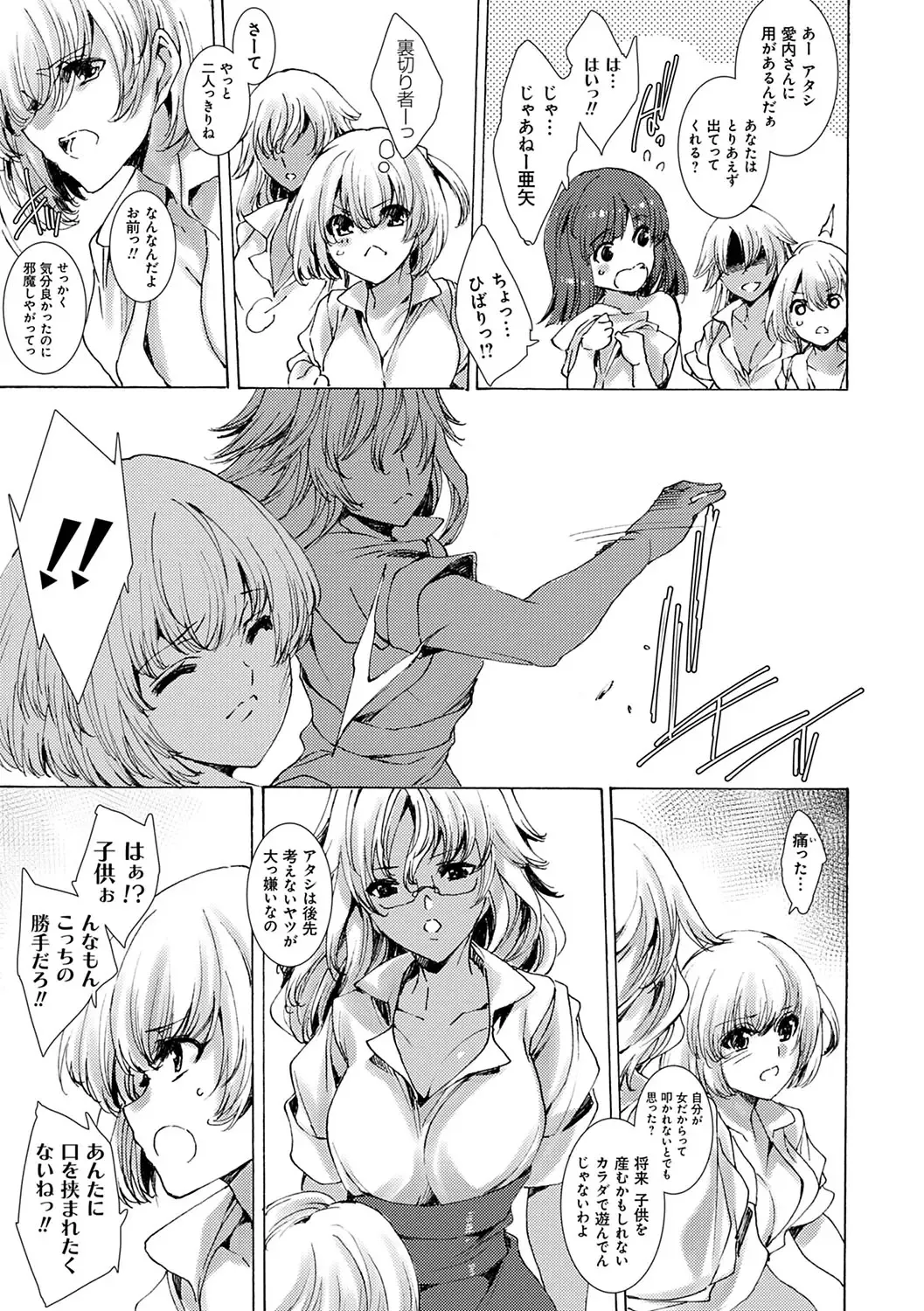 [Yuiga Naoha] Gyakushuu Seisai Kuro Gal Kyoushi Fhentai - Page 44