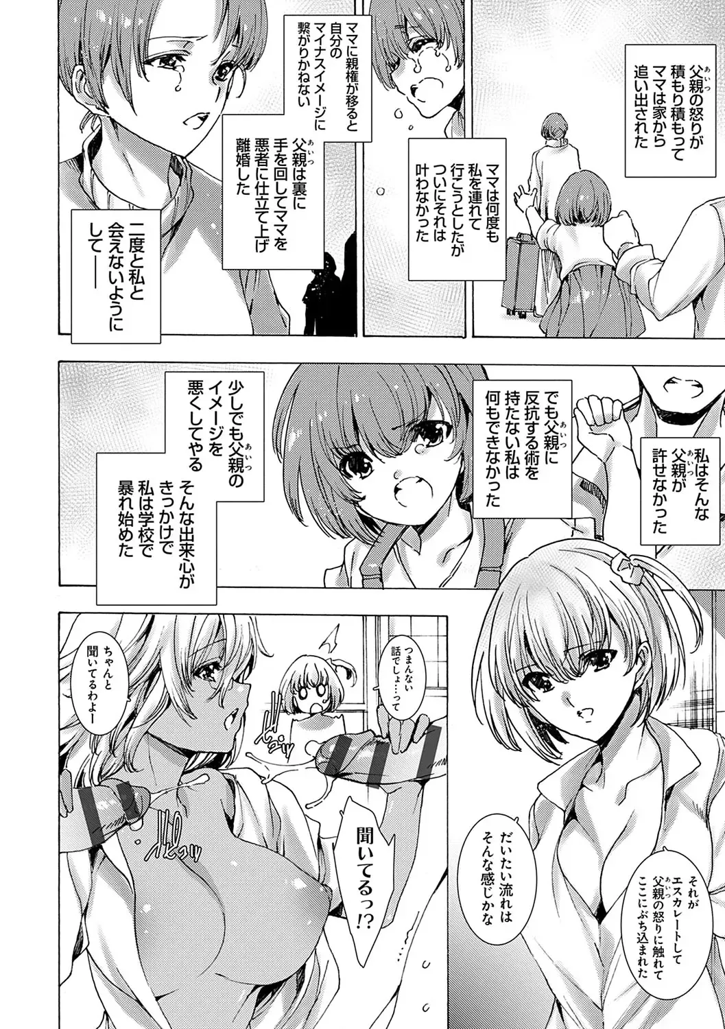 [Yuiga Naoha] Gyakushuu Seisai Kuro Gal Kyoushi Fhentai - Page 47