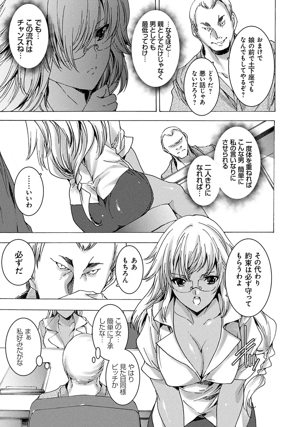 [Yuiga Naoha] Gyakushuu Seisai Kuro Gal Kyoushi Fhentai - Page 56