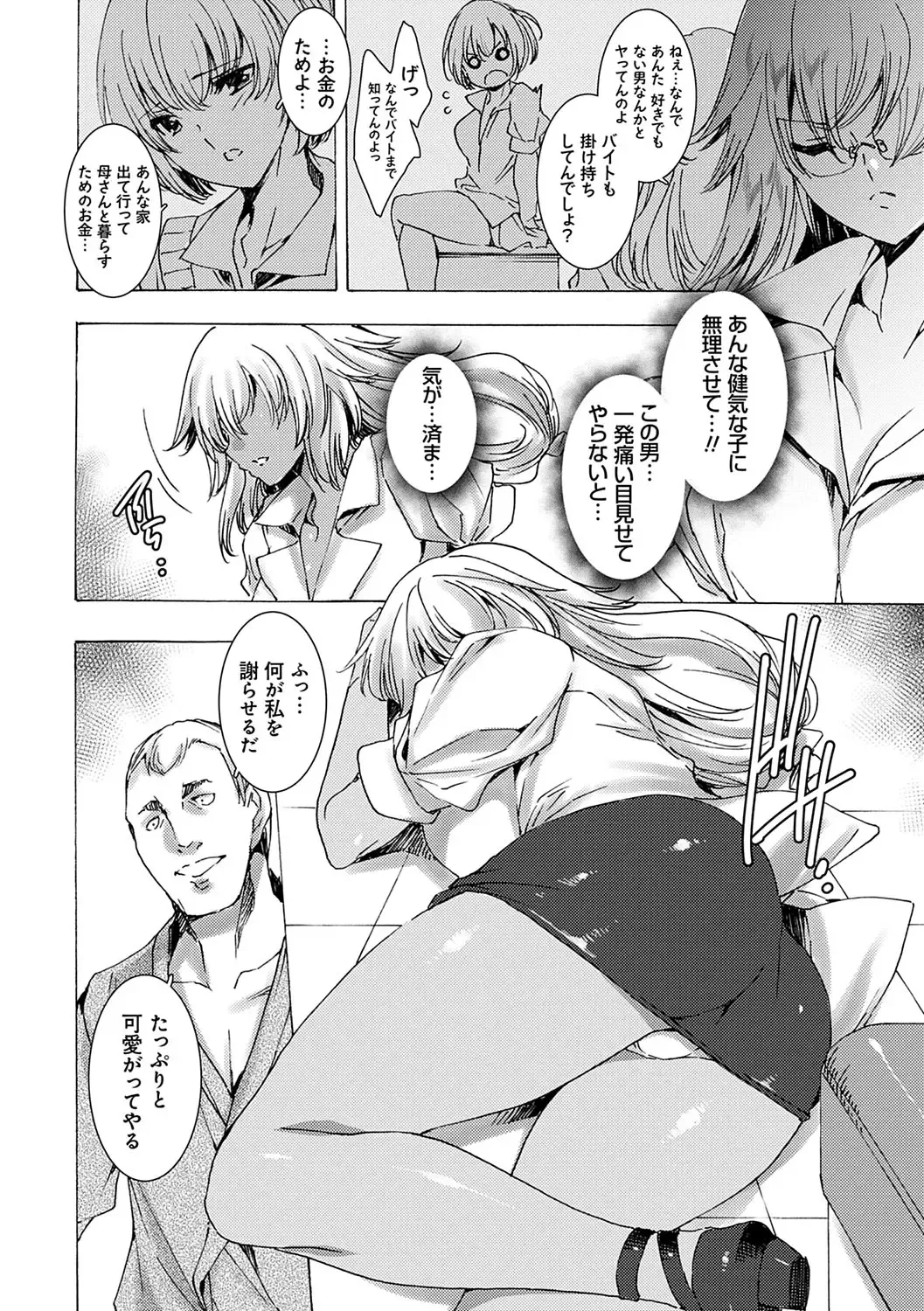 [Yuiga Naoha] Gyakushuu Seisai Kuro Gal Kyoushi Fhentai - Page 57