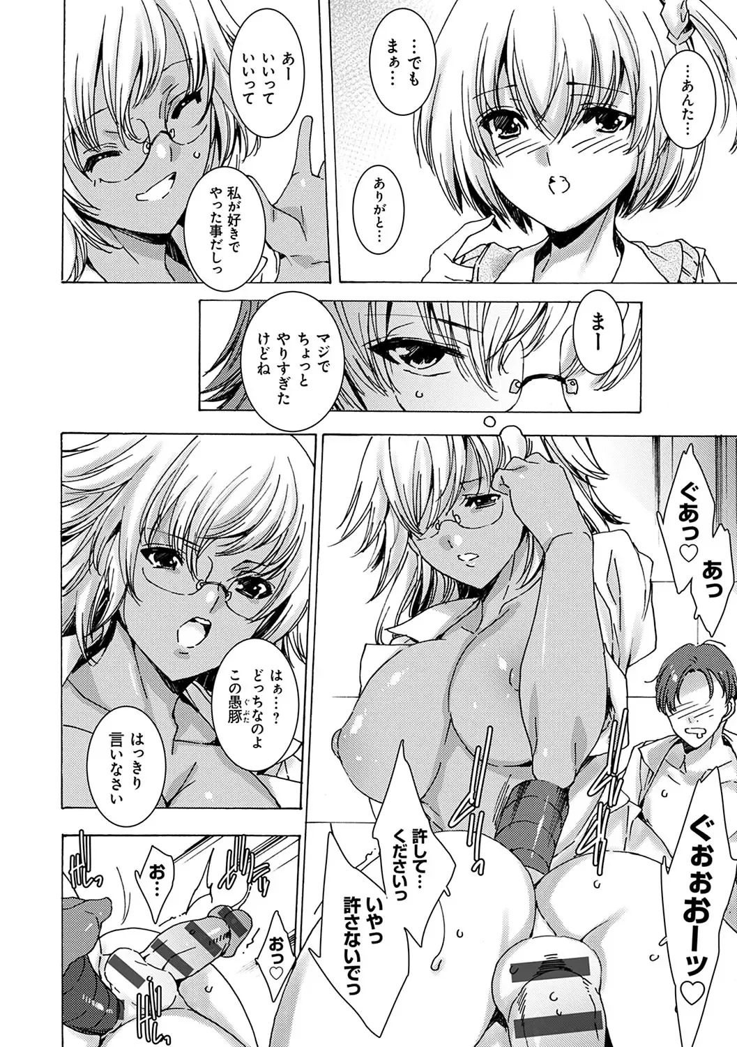 [Yuiga Naoha] Gyakushuu Seisai Kuro Gal Kyoushi Fhentai - Page 69