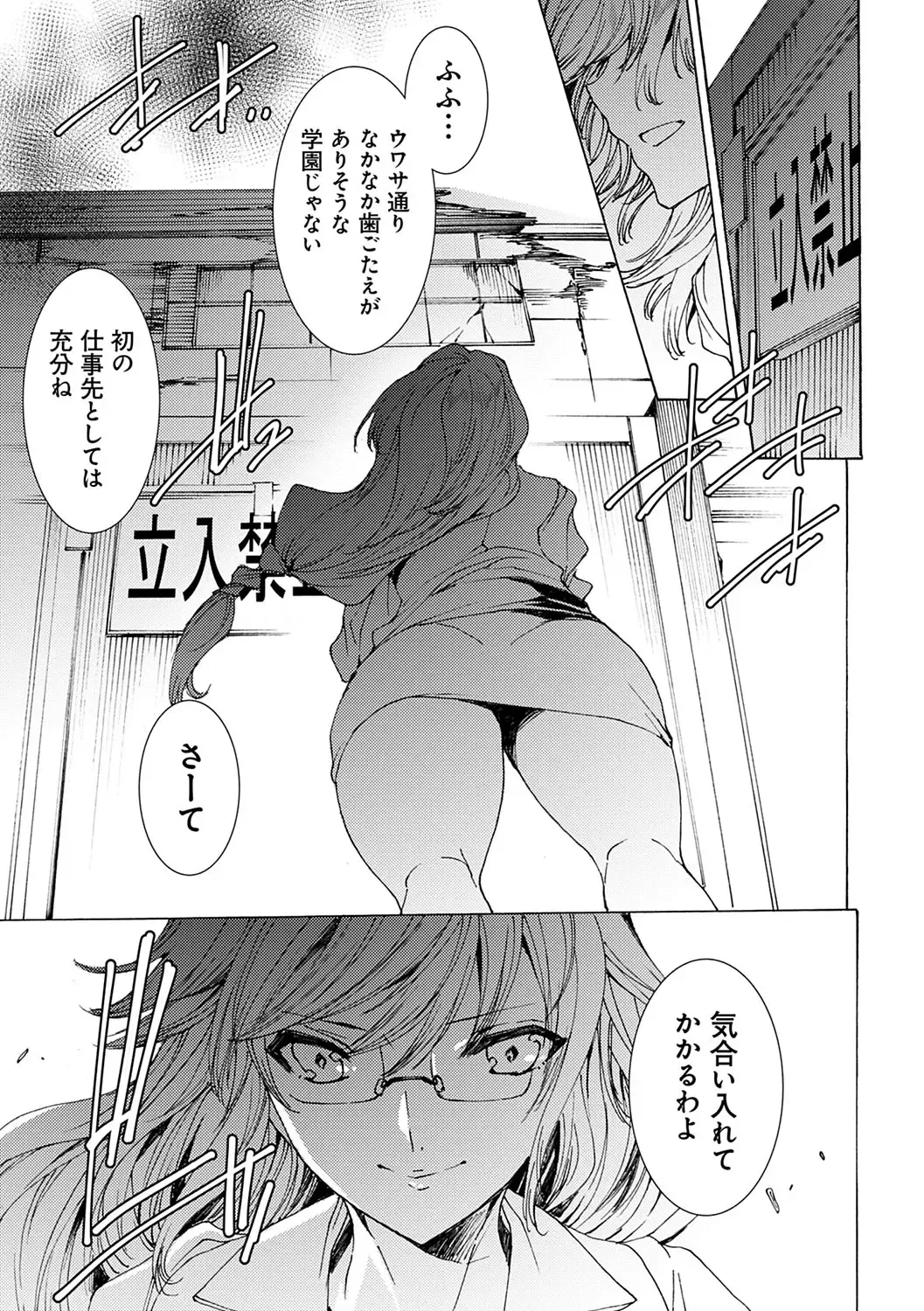 [Yuiga Naoha] Gyakushuu Seisai Kuro Gal Kyoushi Fhentai - Page 8
