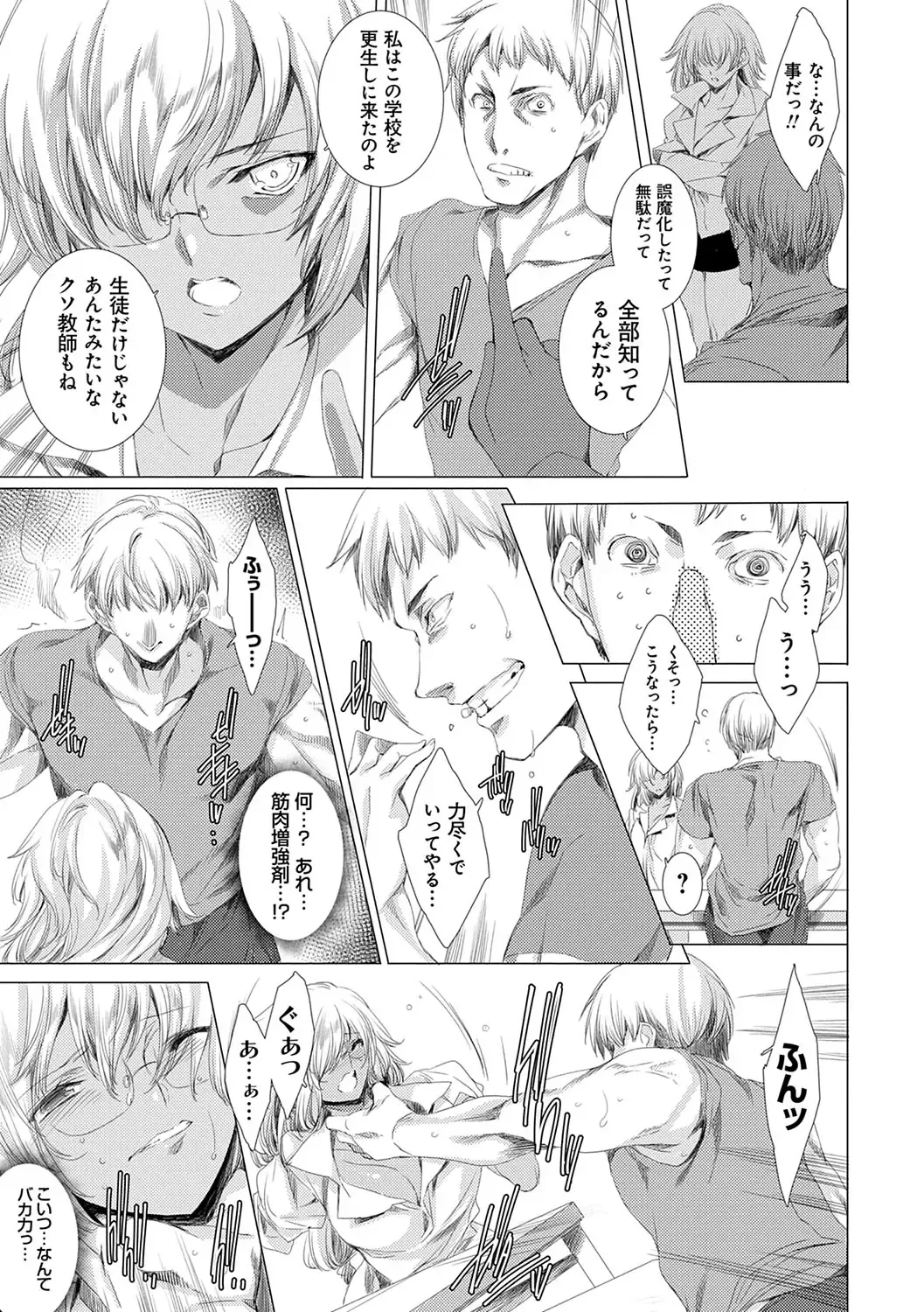 [Yuiga Naoha] Gyakushuu Seisai Kuro Gal Kyoushi Fhentai - Page 82