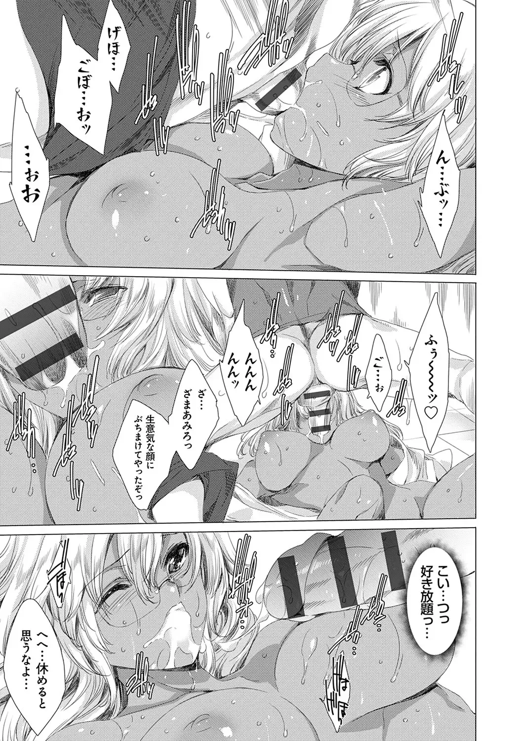 [Yuiga Naoha] Gyakushuu Seisai Kuro Gal Kyoushi Fhentai - Page 86