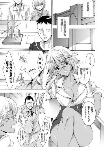 [Yuiga Naoha] Gyakushuu Seisai Kuro Gal Kyoushi Fhentai - Page 10