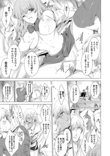 [Yuiga Naoha] Gyakushuu Seisai Kuro Gal Kyoushi Fhentai - Page 102