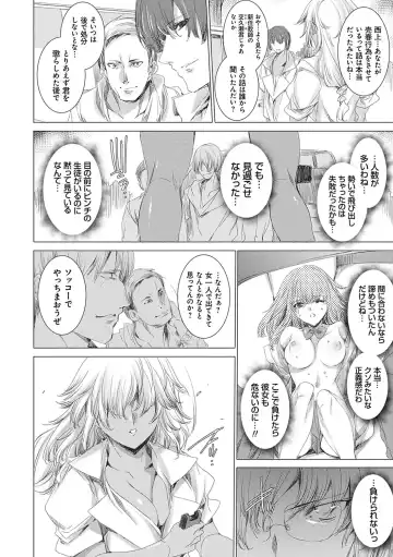 [Yuiga Naoha] Gyakushuu Seisai Kuro Gal Kyoushi Fhentai - Page 103