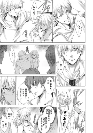 [Yuiga Naoha] Gyakushuu Seisai Kuro Gal Kyoushi Fhentai - Page 104