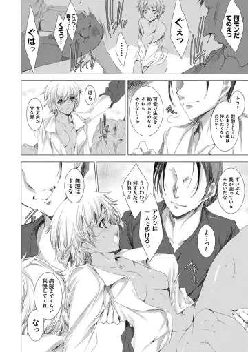 [Yuiga Naoha] Gyakushuu Seisai Kuro Gal Kyoushi Fhentai - Page 107