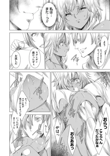 [Yuiga Naoha] Gyakushuu Seisai Kuro Gal Kyoushi Fhentai - Page 109