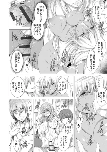 [Yuiga Naoha] Gyakushuu Seisai Kuro Gal Kyoushi Fhentai - Page 111