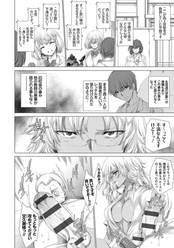 [Yuiga Naoha] Gyakushuu Seisai Kuro Gal Kyoushi Fhentai - Page 119