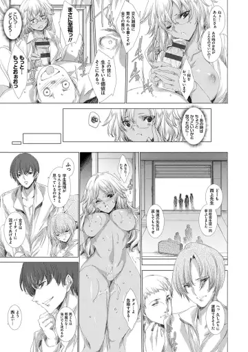 [Yuiga Naoha] Gyakushuu Seisai Kuro Gal Kyoushi Fhentai - Page 120