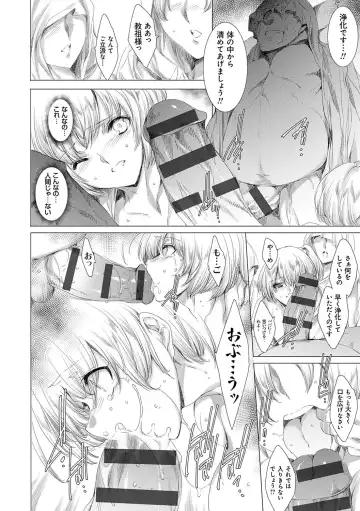 [Yuiga Naoha] Gyakushuu Seisai Kuro Gal Kyoushi Fhentai - Page 127