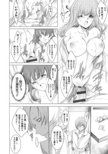 [Yuiga Naoha] Gyakushuu Seisai Kuro Gal Kyoushi Fhentai - Page 131