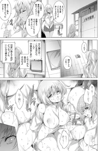 [Yuiga Naoha] Gyakushuu Seisai Kuro Gal Kyoushi Fhentai - Page 136