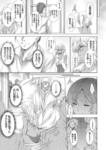 [Yuiga Naoha] Gyakushuu Seisai Kuro Gal Kyoushi Fhentai - Page 142