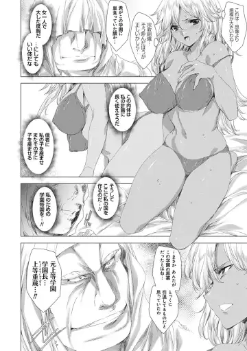 [Yuiga Naoha] Gyakushuu Seisai Kuro Gal Kyoushi Fhentai - Page 143