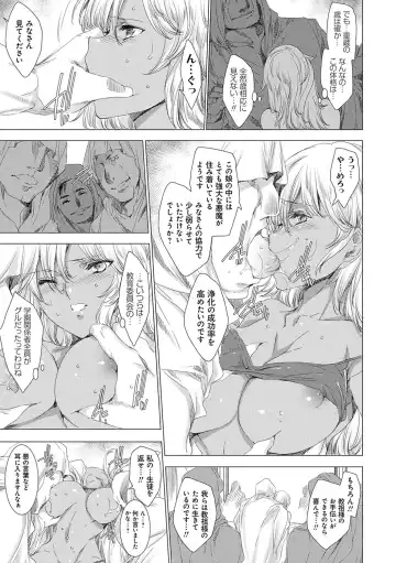 [Yuiga Naoha] Gyakushuu Seisai Kuro Gal Kyoushi Fhentai - Page 144