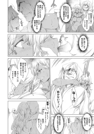 [Yuiga Naoha] Gyakushuu Seisai Kuro Gal Kyoushi Fhentai - Page 147