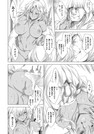 [Yuiga Naoha] Gyakushuu Seisai Kuro Gal Kyoushi Fhentai - Page 149