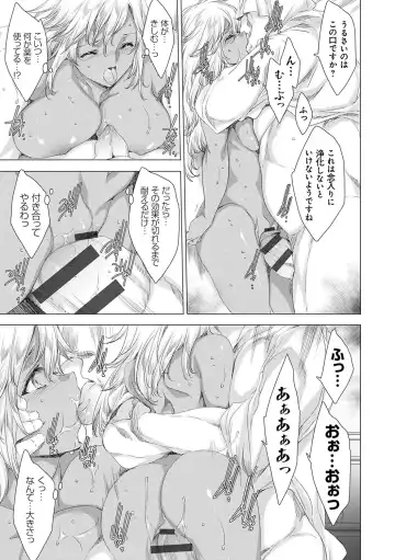 [Yuiga Naoha] Gyakushuu Seisai Kuro Gal Kyoushi Fhentai - Page 150