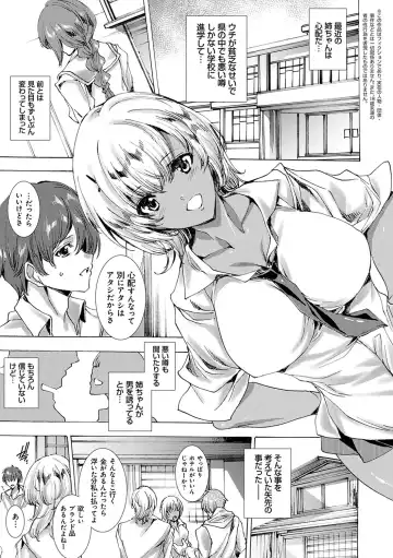 [Yuiga Naoha] Gyakushuu Seisai Kuro Gal Kyoushi Fhentai - Page 162