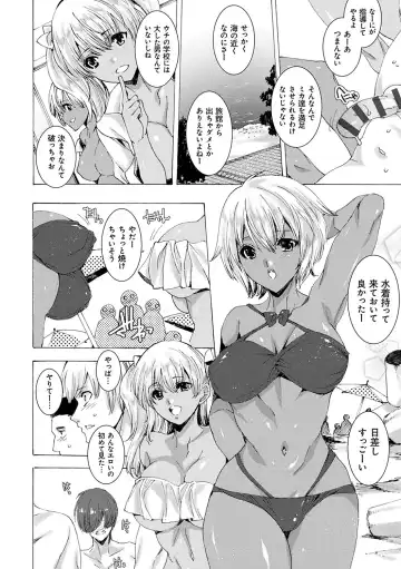 [Yuiga Naoha] Gyakushuu Seisai Kuro Gal Kyoushi Fhentai - Page 181