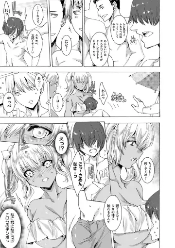 [Yuiga Naoha] Gyakushuu Seisai Kuro Gal Kyoushi Fhentai - Page 182