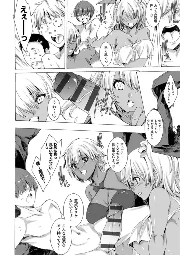 [Yuiga Naoha] Gyakushuu Seisai Kuro Gal Kyoushi Fhentai - Page 183
