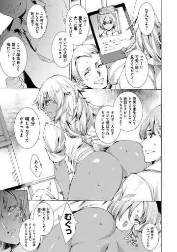 [Yuiga Naoha] Gyakushuu Seisai Kuro Gal Kyoushi Fhentai - Page 34