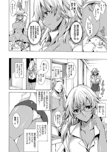 [Yuiga Naoha] Gyakushuu Seisai Kuro Gal Kyoushi Fhentai - Page 35