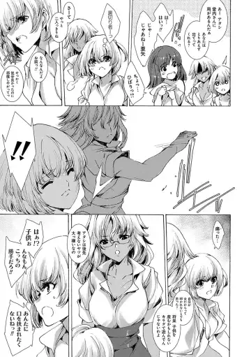 [Yuiga Naoha] Gyakushuu Seisai Kuro Gal Kyoushi Fhentai - Page 44