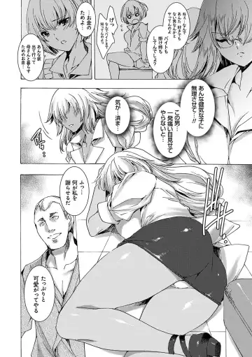 [Yuiga Naoha] Gyakushuu Seisai Kuro Gal Kyoushi Fhentai - Page 57