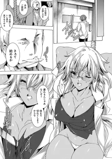 [Yuiga Naoha] Gyakushuu Seisai Kuro Gal Kyoushi Fhentai - Page 58