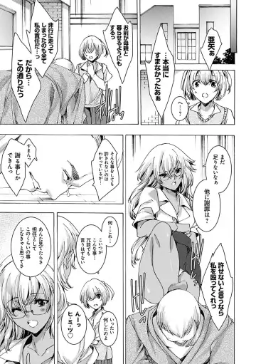 [Yuiga Naoha] Gyakushuu Seisai Kuro Gal Kyoushi Fhentai - Page 68