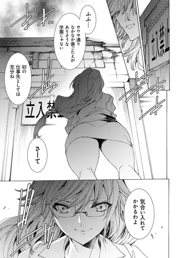 [Yuiga Naoha] Gyakushuu Seisai Kuro Gal Kyoushi Fhentai - Page 8