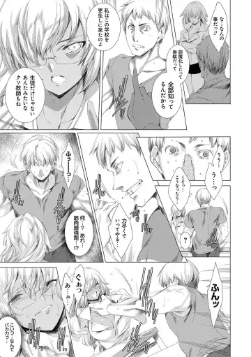 [Yuiga Naoha] Gyakushuu Seisai Kuro Gal Kyoushi Fhentai - Page 82