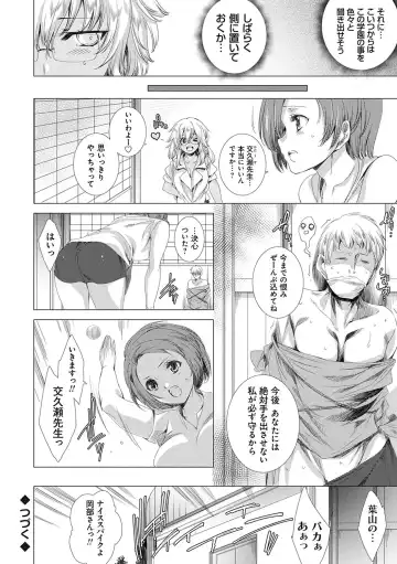 [Yuiga Naoha] Gyakushuu Seisai Kuro Gal Kyoushi Fhentai - Page 93