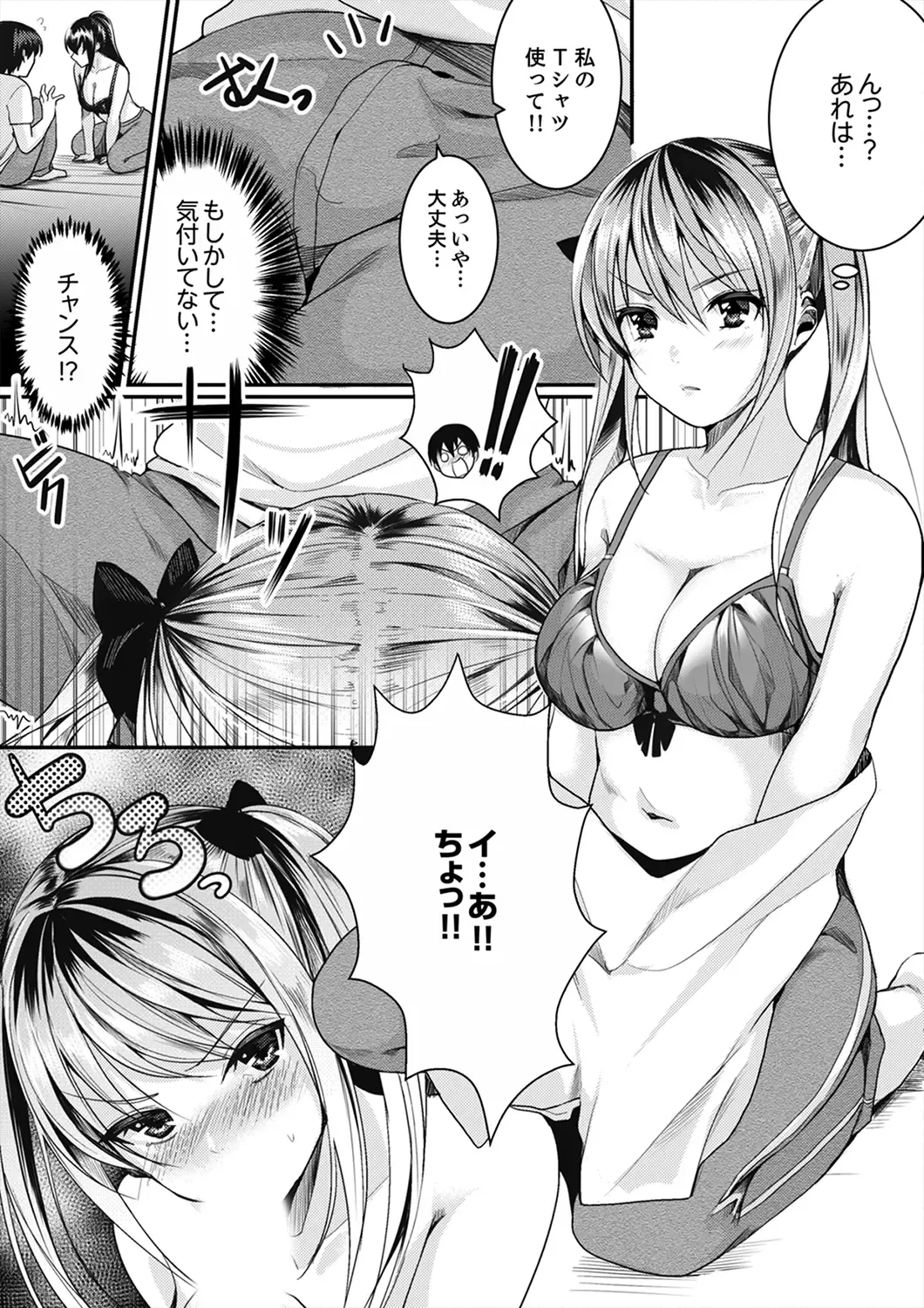 [Torotarou] 跳び箱の中で汗だく初体験！密着しすぎて…入ってる！【完全版】 Fhentai - Page 103