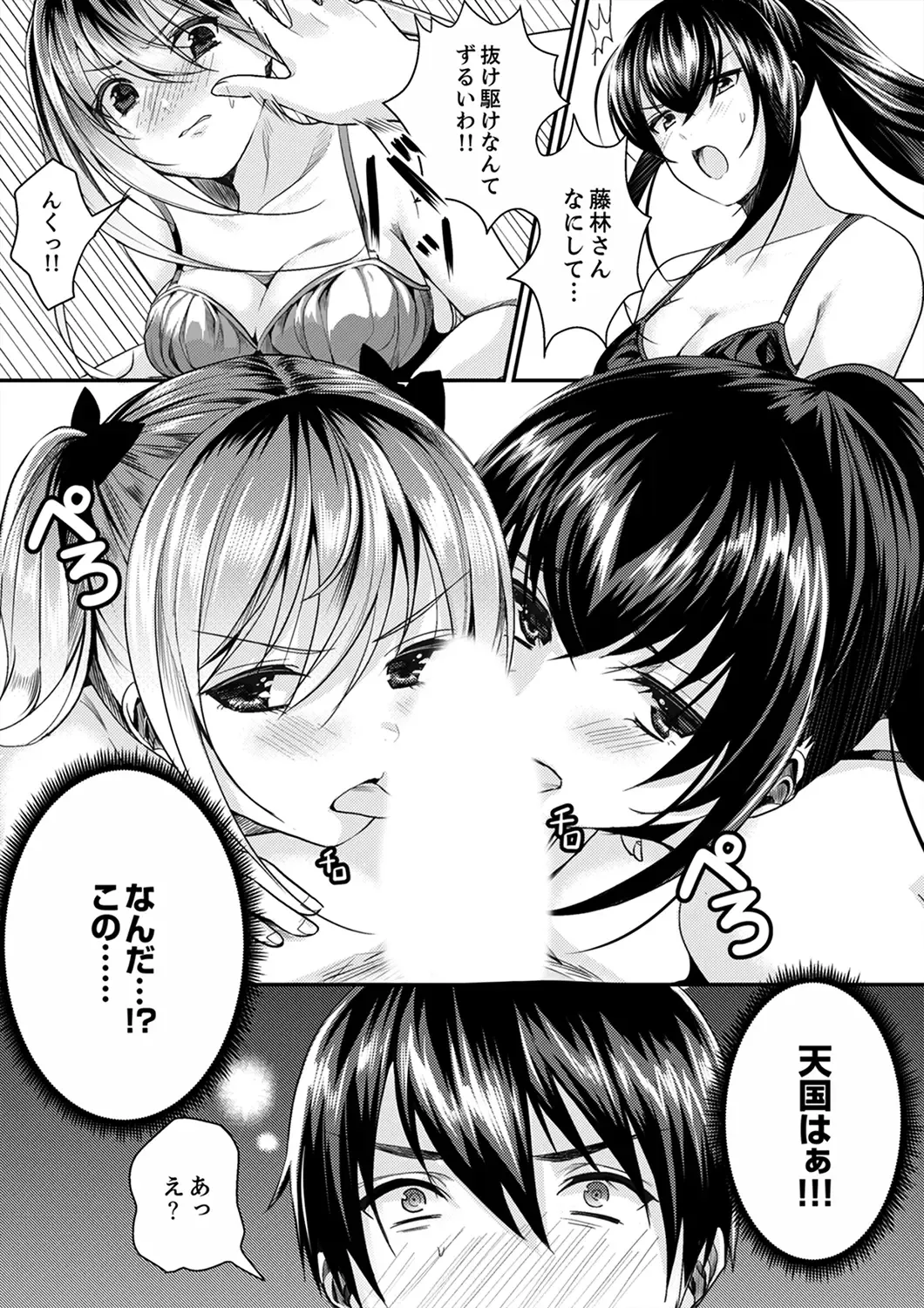 [Torotarou] 跳び箱の中で汗だく初体験！密着しすぎて…入ってる！【完全版】 Fhentai - Page 104