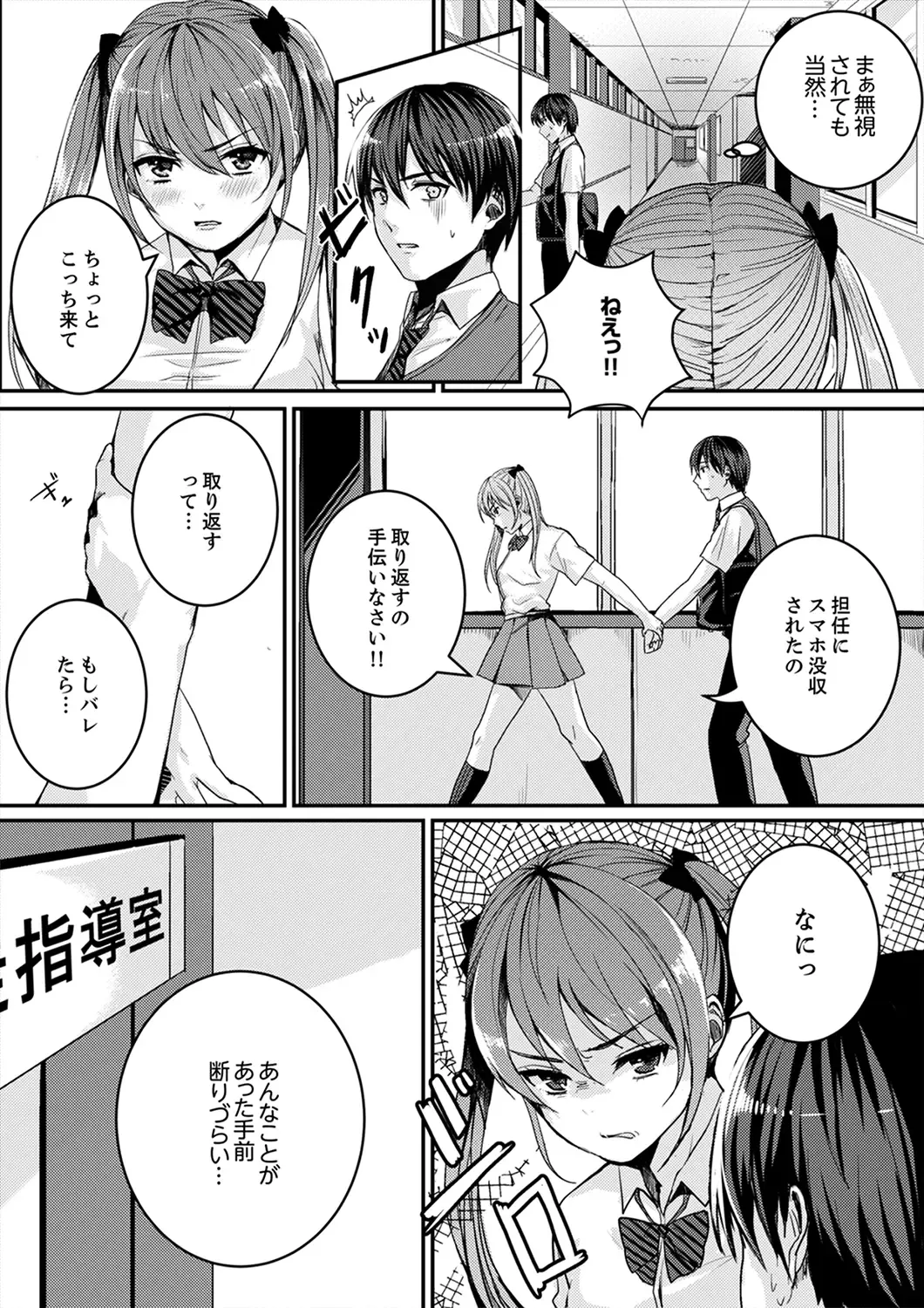 [Torotarou] 跳び箱の中で汗だく初体験！密着しすぎて…入ってる！【完全版】 Fhentai - Page 27