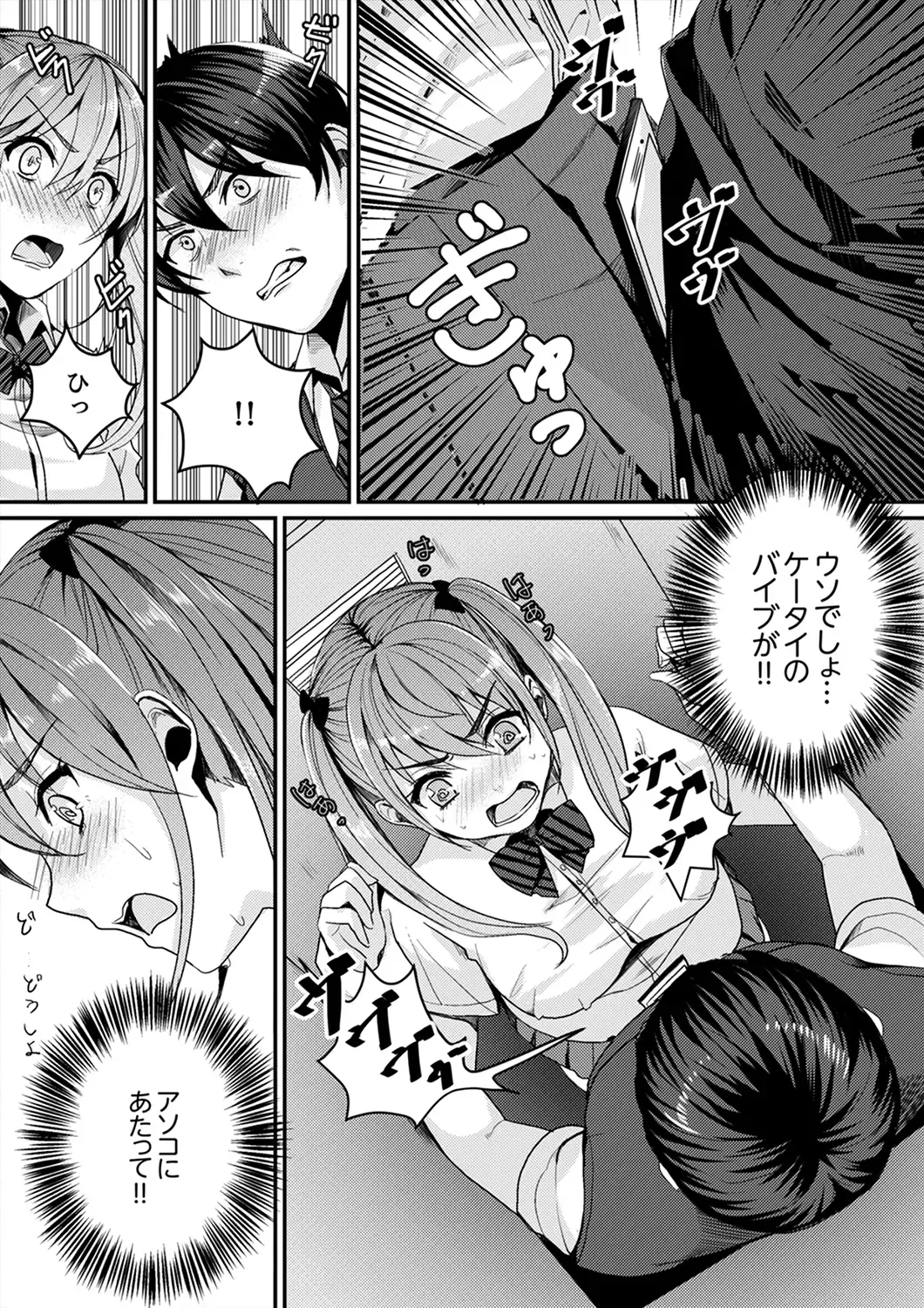 [Torotarou] 跳び箱の中で汗だく初体験！密着しすぎて…入ってる！【完全版】 Fhentai - Page 33