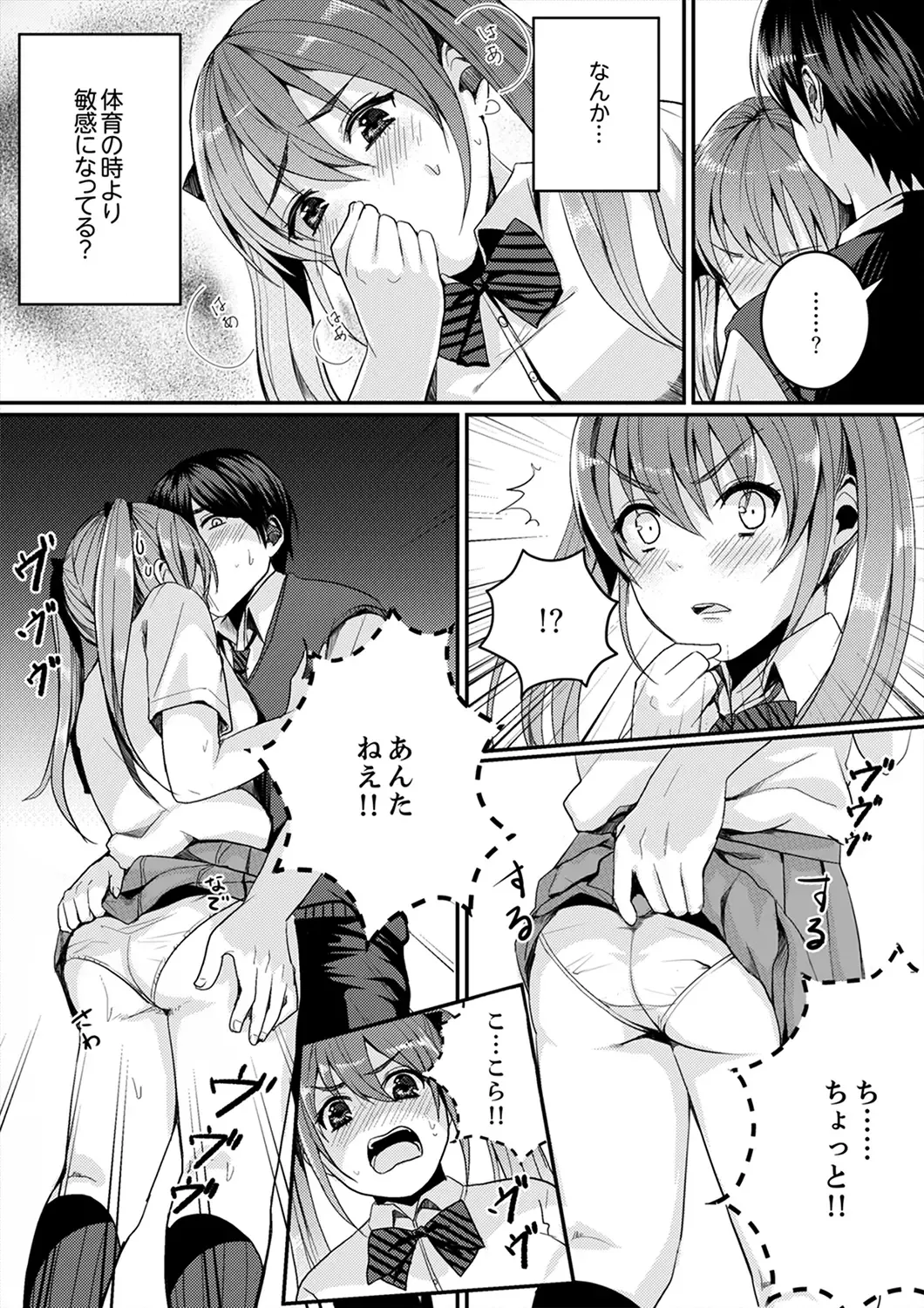 [Torotarou] 跳び箱の中で汗だく初体験！密着しすぎて…入ってる！【完全版】 Fhentai - Page 34