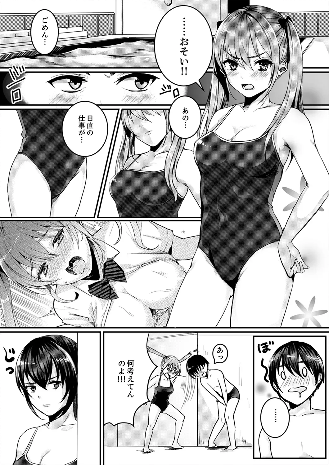 [Torotarou] 跳び箱の中で汗だく初体験！密着しすぎて…入ってる！【完全版】 Fhentai - Page 39