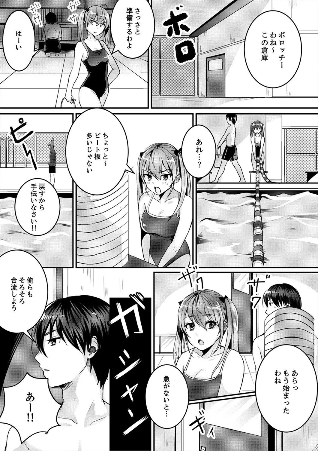 [Torotarou] 跳び箱の中で汗だく初体験！密着しすぎて…入ってる！【完全版】 Fhentai - Page 40