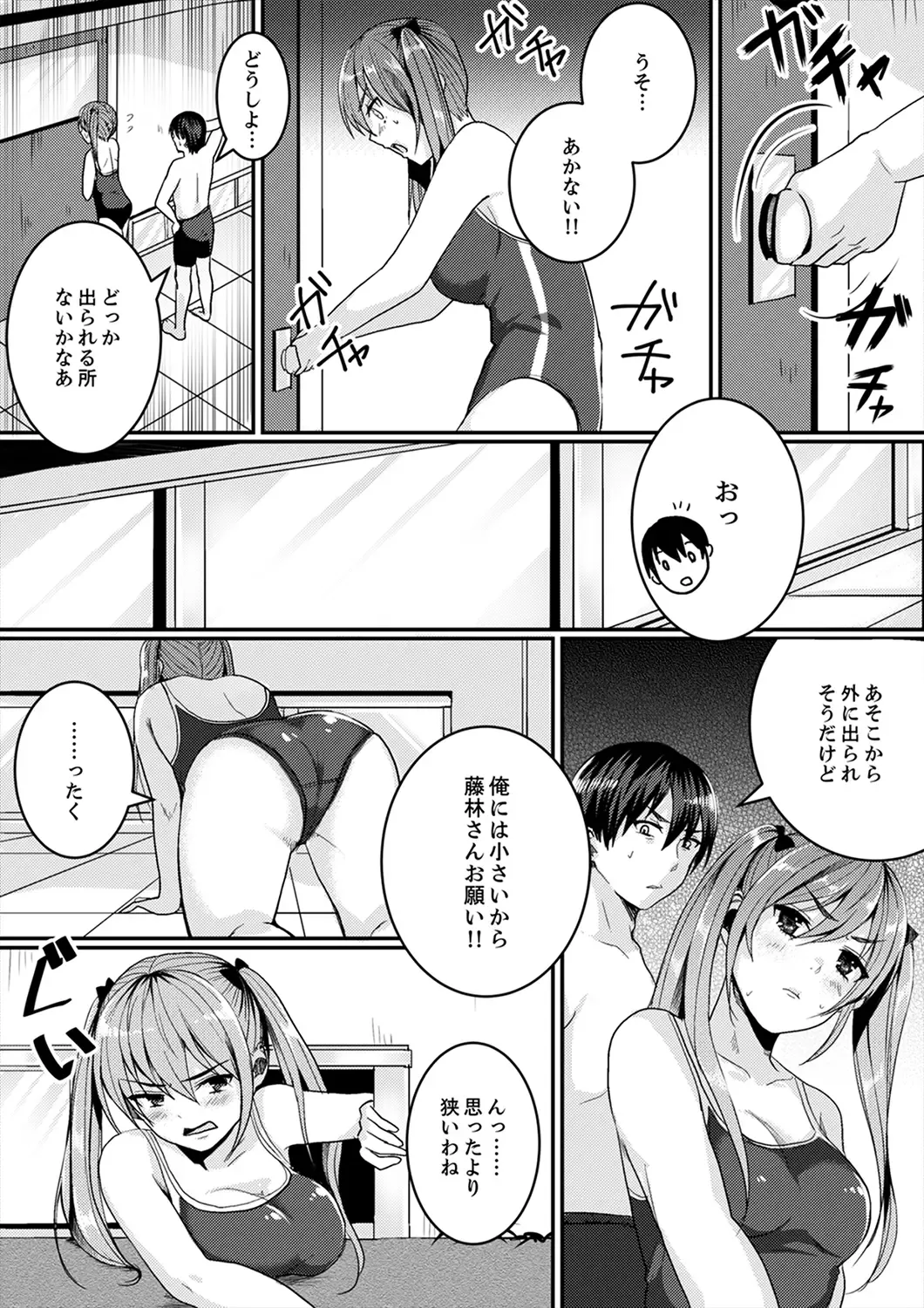 [Torotarou] 跳び箱の中で汗だく初体験！密着しすぎて…入ってる！【完全版】 Fhentai - Page 41